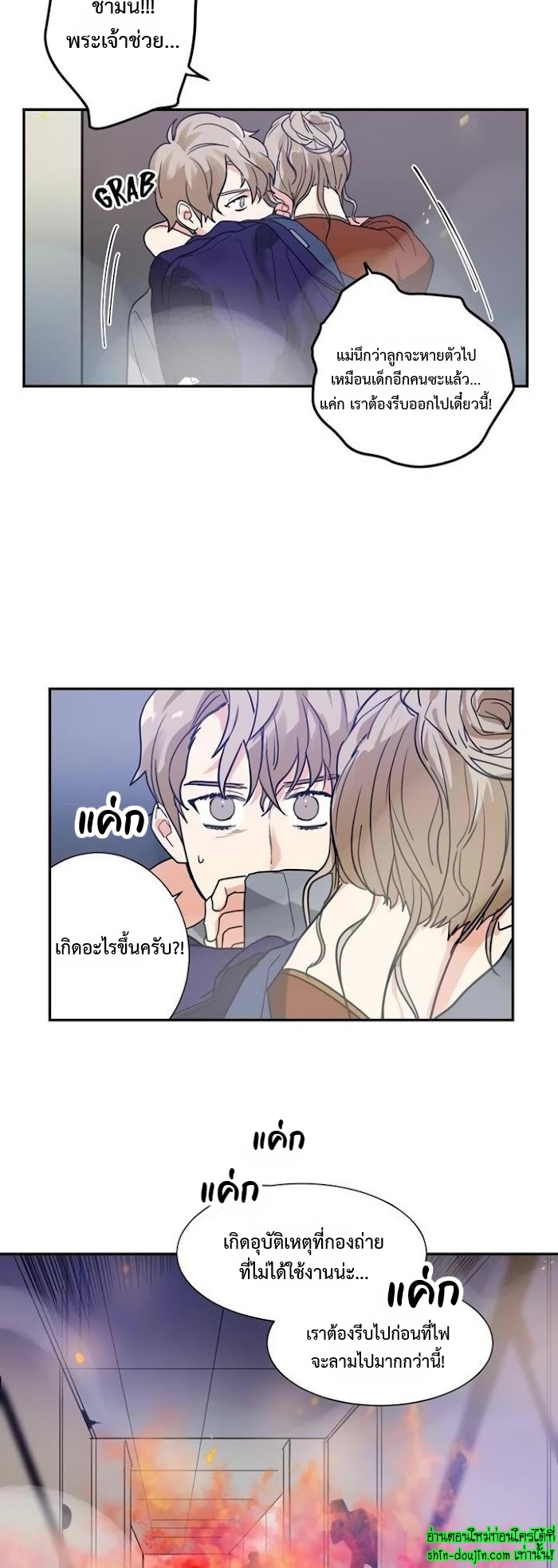Love on My Terms EP 11